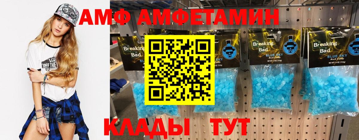 Amphetamine  Амфетамин Premium  Вход с VPN  blacksprut вход  Горячий Ключ 