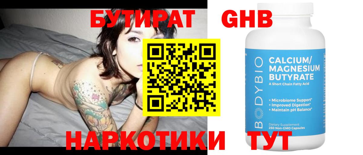Бутират оксана  Вход с VPN  Горячий Ключ 