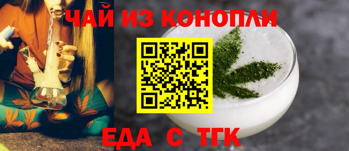 Печенье с ТГК конопля  Вход с VPN  Горячий Ключ 