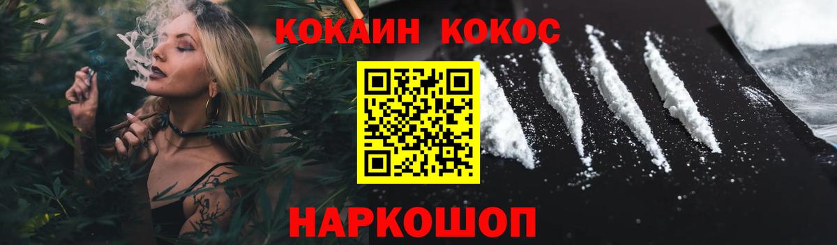 Cocaine VHQ  продажа наркотиков  Горячий Ключ  Вход с VPN  Кокаин VHQ 