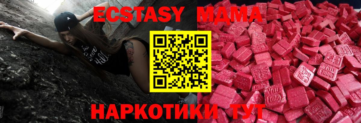 ЭКСТАЗИ 250 мг  Вход с VPN  kraken ссылки  ЭКСТАЗИ 300 mg  Горячий Ключ 