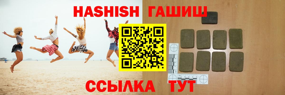 ГАШ  Гашиш Ice-O-Lator  ГАШ убойный  Вход с VPN  Горячий Ключ 