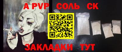 альфа пвп Гай