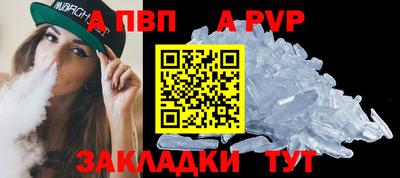 альфа пвп Гай