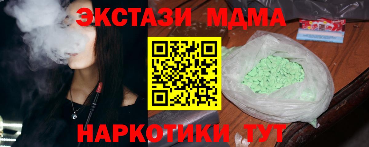 MDMA VHQ  MDMA VHQ  Вход с VPN  Горячий Ключ 