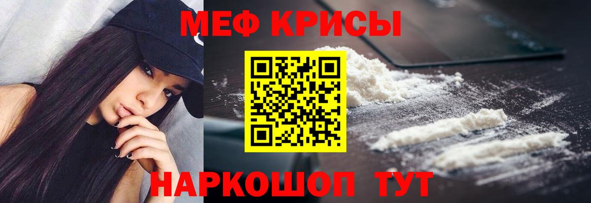 МЯУ-МЯУ  Меф VHQ  Вход с VPN  Горячий Ключ  Мефедрон 