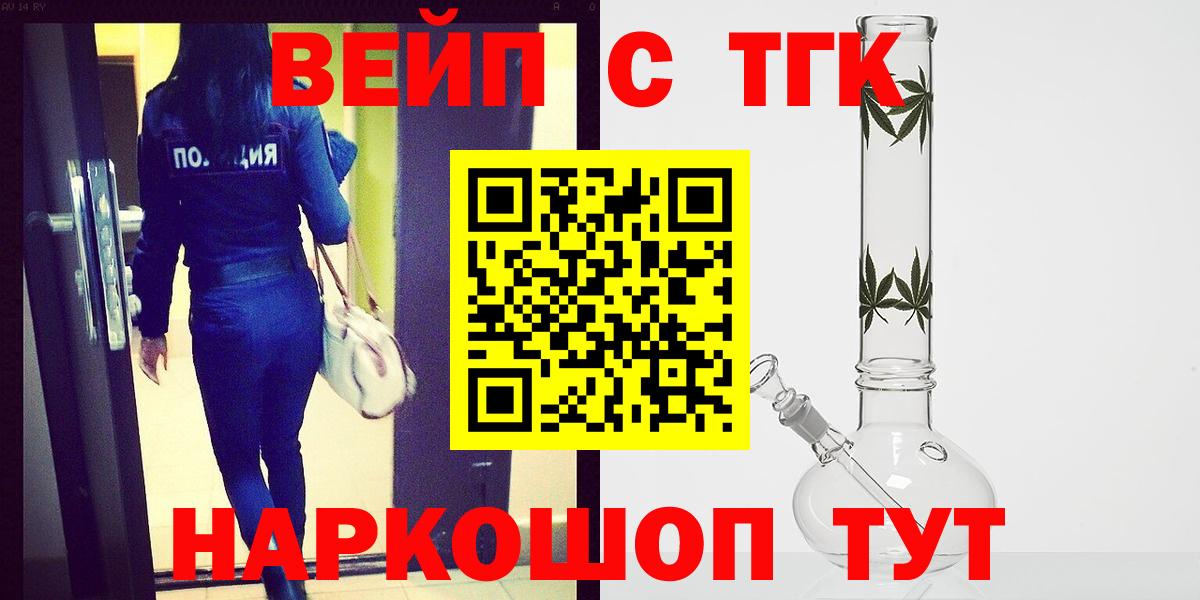 ТГК гашишное масло  Вход с VPN  Дистиллят ТГК концентрат  Горячий Ключ 