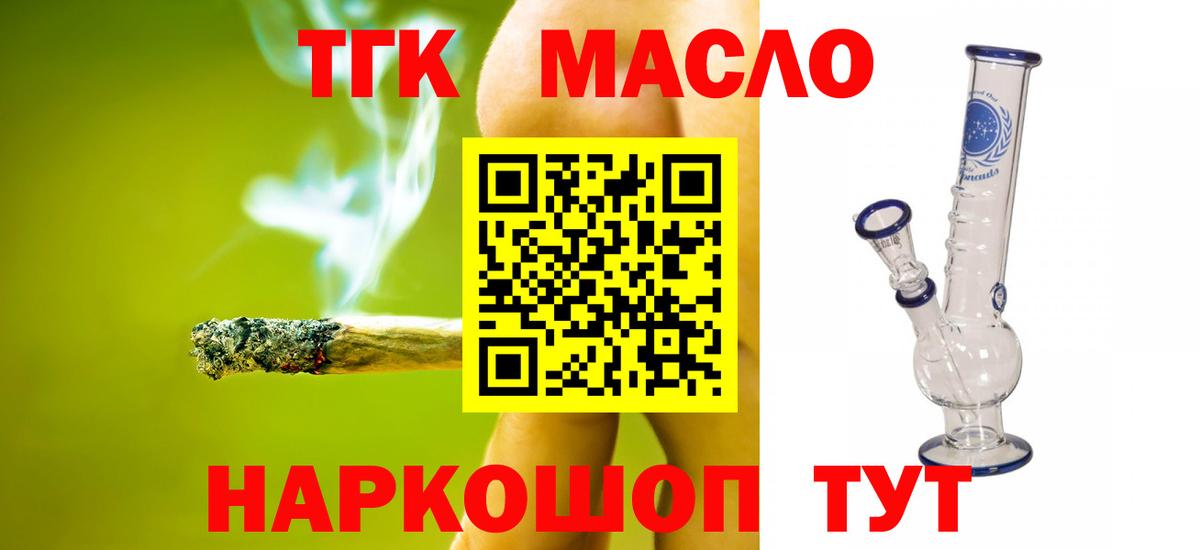 Дистиллят ТГК жижа Горячий Ключ